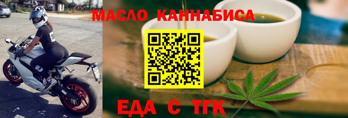 Canna-Cookies конопля  Вход с VPN  Бердск 