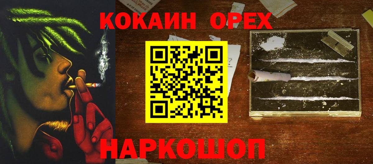 Кокаин 98%  COCAIN  Вход с VPN  Бердск  КОКАИН VHQ 