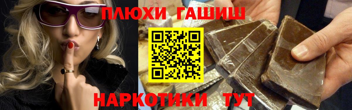 Гашиш  ГАШИШ 40% ТГК  Вход с VPN  Бердск 