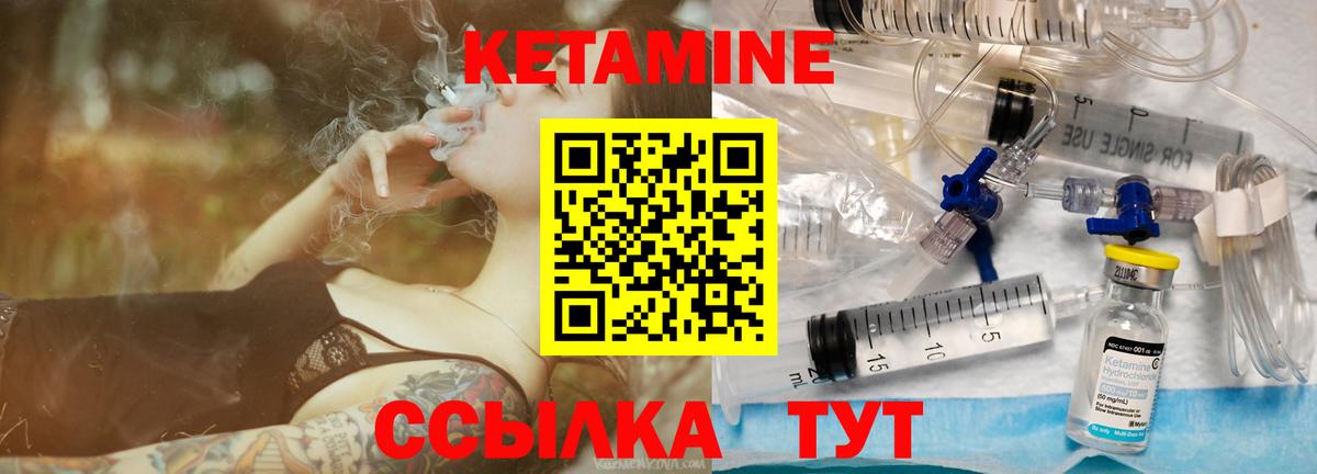 Кетамин VHQ  Вход с VPN  Бердск  КЕТАМИН ketamine 