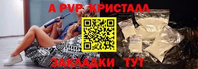 ALPHA PVP Берёзовский
