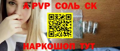 ALPHA PVP Берёзовский