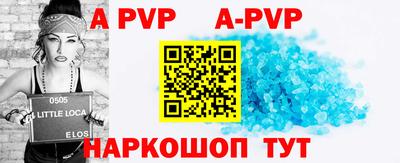ALPHA PVP Берёзовский