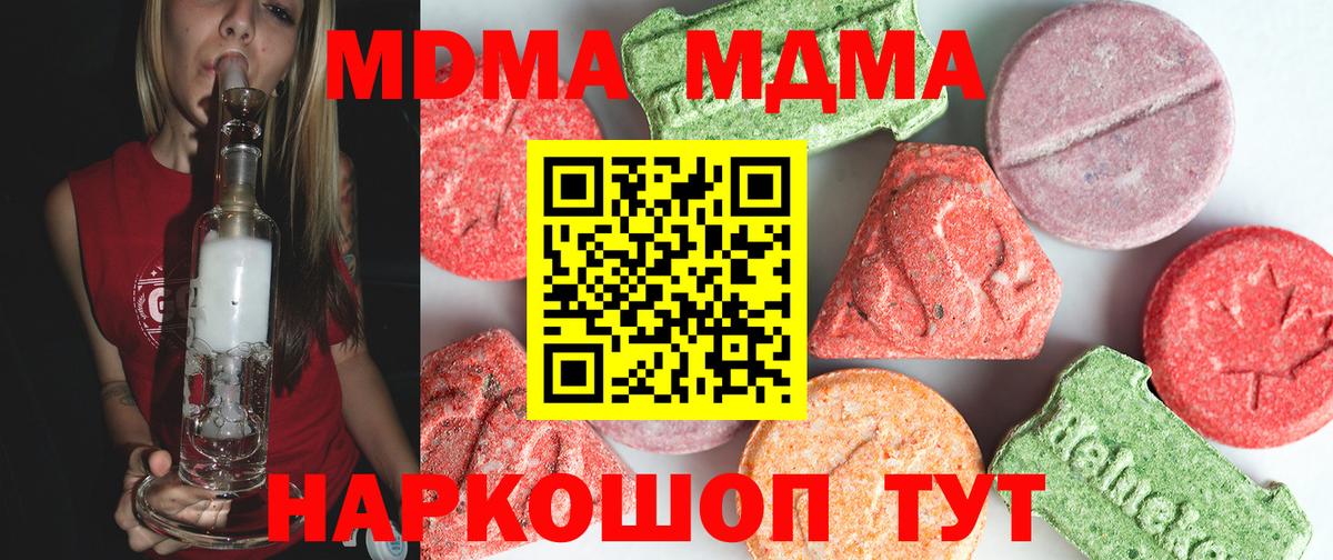 Бердск  MDMA  MDMA Molly  Вход с VPN  МДМА Molly 