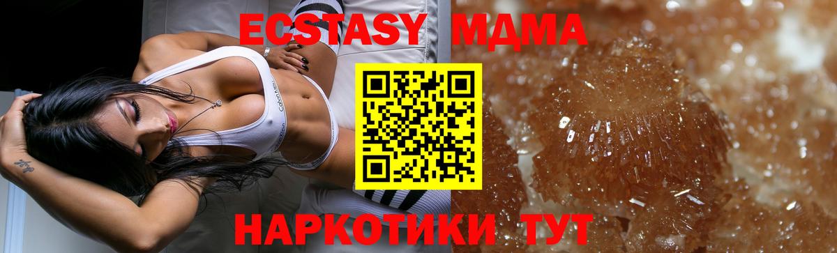 МДМА Molly Бердск