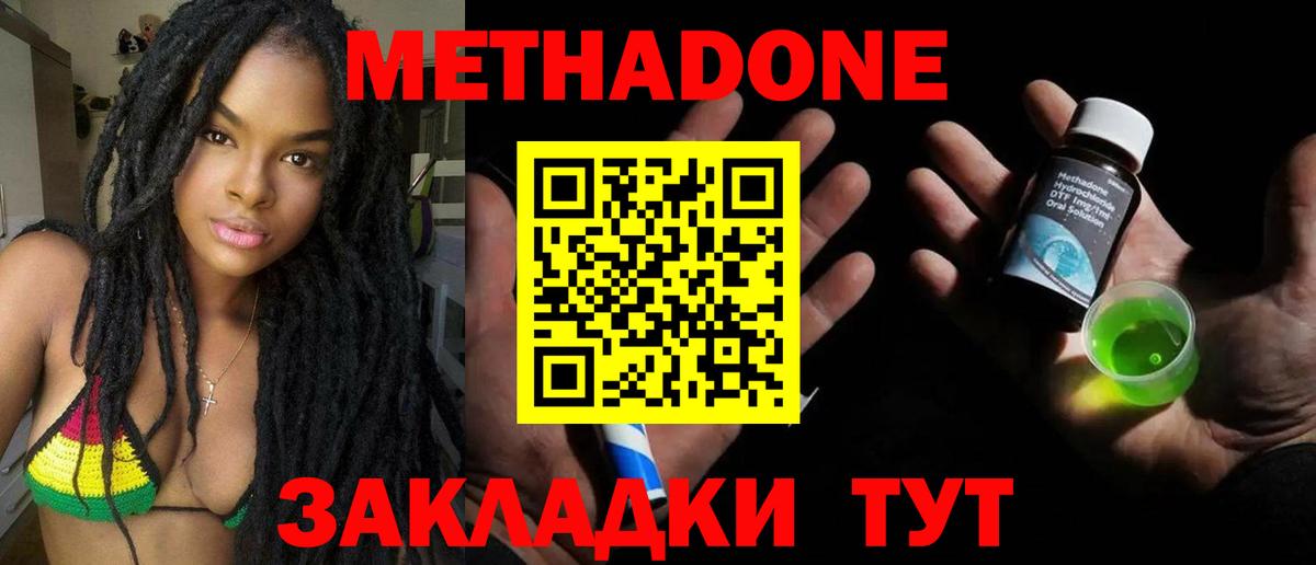 МЕТАДОН VHQ Бердск