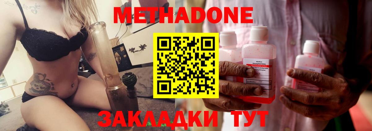 Метадон белоснежный  Вход с VPN  Бердск  МЕТАДОН кристалл 