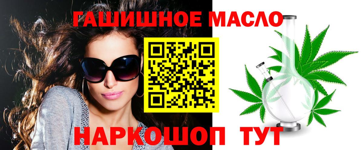ТГК вейп  Вход с VPN  наркотики  Бердск 
