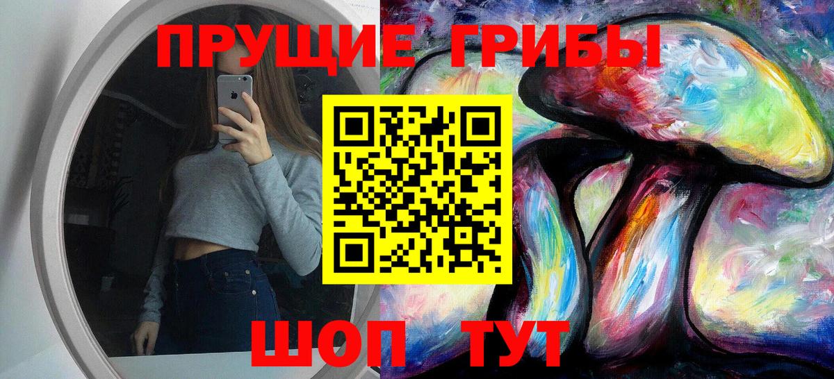 Псилоцибиновые грибы мухоморы  Псилоцибиновые грибы мицелий  Бердск  Вход с VPN 