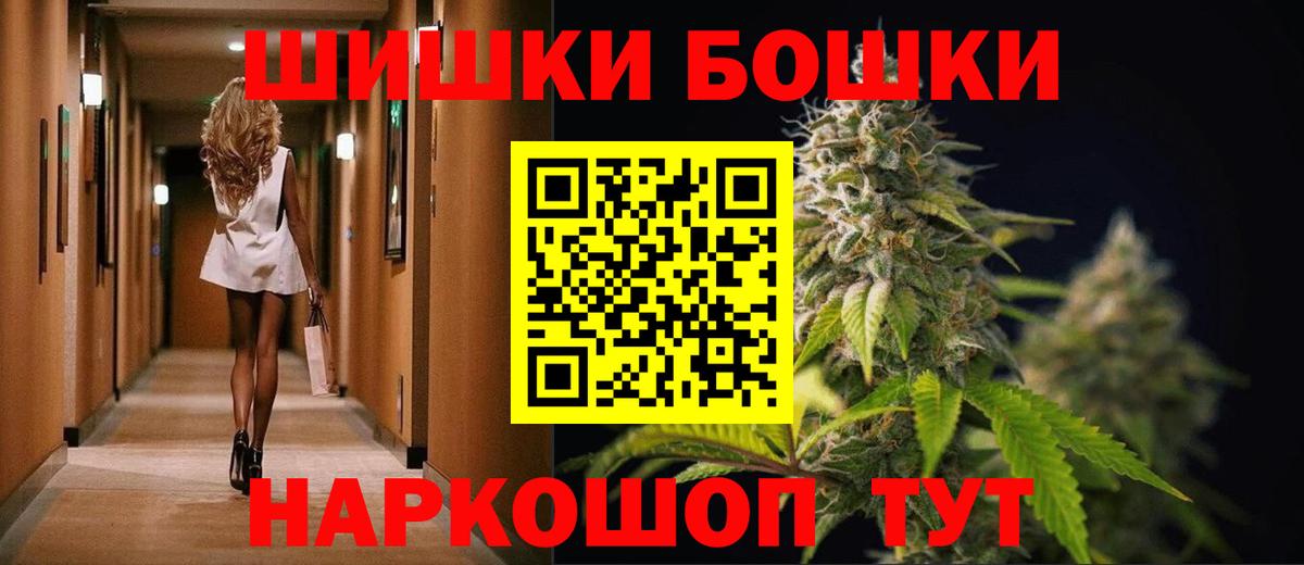 Каннабис гибрид Бердск